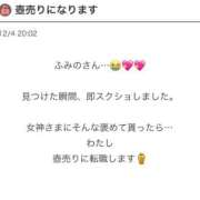 ヒメ日記 2025/12/05 09:29 投稿 坂本 ふみの Men's relaxation VEGA