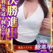 ヒメ日記 2025/12/06 06:45 投稿 坂本 ふみの Men's relaxation VEGA