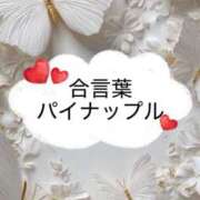 坂本 ふみの 🌸合言葉記載🌸 Men's relaxation VEGA