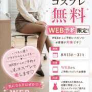 ヒメ日記 2026/08/12 16:15 投稿 坂本 ふみの Men's relaxation VEGA