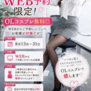 ヒメ日記 2026/08/13 00:25 投稿 坂本 ふみの Men's relaxation VEGA