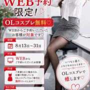ヒメ日記 2026/08/13 06:02 投稿 坂本 ふみの Men's relaxation VEGA