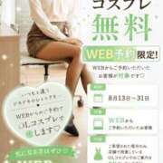 ヒメ日記 2026/08/13 06:24 投稿 坂本 ふみの Men's relaxation VEGA