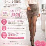 ヒメ日記 2026/08/13 06:42 投稿 坂本 ふみの Men's relaxation VEGA