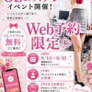 ヒメ日記 2026/08/13 14:45 投稿 坂本 ふみの Men's relaxation VEGA