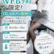 ヒメ日記 2026/08/14 11:42 投稿 坂本 ふみの Men's relaxation VEGA