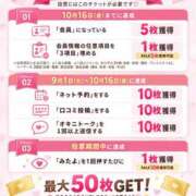 ヒメ日記 2026/09/07 16:31 投稿 坂本 ふみの Men's relaxation VEGA