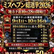 ヒメ日記 2026/09/10 12:18 投稿 坂本 ふみの Men's relaxation VEGA