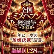ヒメ日記 2026/09/14 10:24 投稿 坂本 ふみの Men's relaxation VEGA