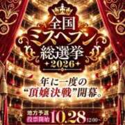 ヒメ日記 2026/09/16 10:56 投稿 坂本 ふみの Men's relaxation VEGA