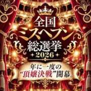 ヒメ日記 2026/09/18 10:05 投稿 坂本 ふみの Men's relaxation VEGA