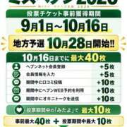 ヒメ日記 2026/09/22 09:43 投稿 坂本 ふみの Men's relaxation VEGA