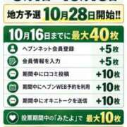ヒメ日記 2026/09/26 11:02 投稿 坂本 ふみの Men's relaxation VEGA