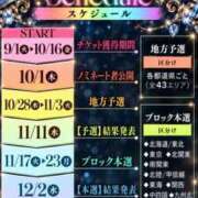 ヒメ日記 2026/10/06 13:01 投稿 坂本 ふみの Men's relaxation VEGA