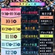 ヒメ日記 2026/10/11 06:38 投稿 坂本 ふみの Men's relaxation VEGA