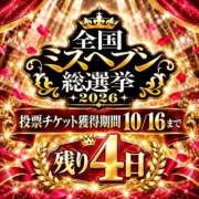 ヒメ日記 2026/10/12 14:02 投稿 坂本 ふみの Men's relaxation VEGA