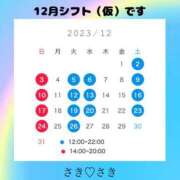 ヒメ日記 2023/11/16 01:28 投稿 【さき】120％潮吹き宣言!! コーチと私と、ビート板･･･