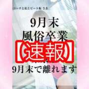 ヒメ日記 2024/09/06 13:57 投稿 【さき】120％潮吹き宣言!! コーチと私と、ビート板･･･