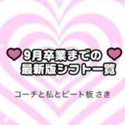 ヒメ日記 2024/09/13 22:35 投稿 【さき】120％潮吹き宣言!! コーチと私と、ビート板･･･