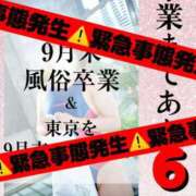 ヒメ日記 2024/09/20 23:59 投稿 【さき】120％潮吹き宣言!! コーチと私と、ビート板･･･