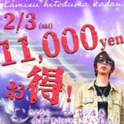 ヒメ日記 2024/02/03 10:11 投稿 しほ モアグループ神栖人妻花壇