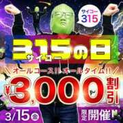 ヒメ日記 2024/03/11 20:48 投稿 しほ モアグループ神栖人妻花壇