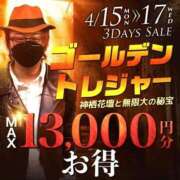 ヒメ日記 2024/04/13 08:57 投稿 しほ モアグループ神栖人妻花壇