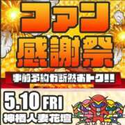 ヒメ日記 2024/05/08 13:17 投稿 しほ モアグループ神栖人妻花壇