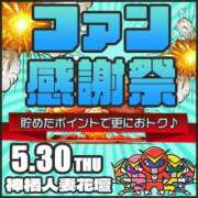 ヒメ日記 2024/05/27 20:02 投稿 しほ モアグループ神栖人妻花壇