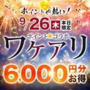 ヒメ日記 2024/09/24 22:16 投稿 しほ モアグループ神栖人妻花壇