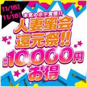 ヒメ日記 2024/11/16 21:19 投稿 しほ モアグループ神栖人妻花壇