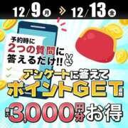 ヒメ日記 2024/12/11 07:18 投稿 しほ モアグループ神栖人妻花壇