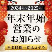 ヒメ日記 2024/12/29 09:31 投稿 しほ モアグループ神栖人妻花壇