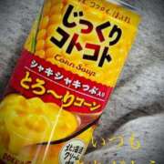 ヒメ日記 2025/01/20 07:44 投稿 しほ モアグループ神栖人妻花壇