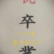 ヒメ日記 2025/03/08 23:06 投稿 しほ モアグループ神栖人妻花壇