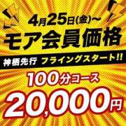 ヒメ日記 2025/04/25 21:28 投稿 しほ モアグループ神栖人妻花壇