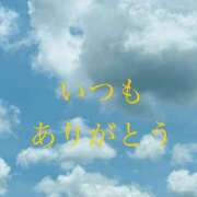 ヒメ日記 2025/04/30 06:05 投稿 しほ モアグループ神栖人妻花壇