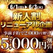 ヒメ日記 2025/06/03 08:49 投稿 しほ モアグループ神栖人妻花壇