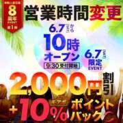 ヒメ日記 2025/06/08 21:23 投稿 しほ モアグループ神栖人妻花壇