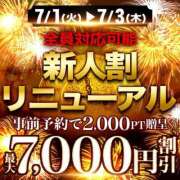 ヒメ日記 2025/07/01 23:20 投稿 しほ モアグループ神栖人妻花壇