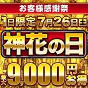 ヒメ日記 2025/07/23 22:40 投稿 しほ モアグループ神栖人妻花壇