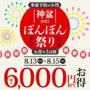 ヒメ日記 2025/08/15 13:40 投稿 しほ モアグループ神栖人妻花壇