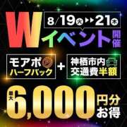 ヒメ日記 2025/08/21 11:47 投稿 しほ モアグループ神栖人妻花壇