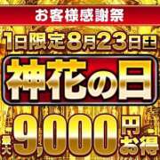 ヒメ日記 2025/08/23 23:28 投稿 しほ モアグループ神栖人妻花壇