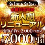 ヒメ日記 2025/08/30 23:39 投稿 しほ モアグループ神栖人妻花壇