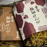 ヒメ日記 2025/10/12 23:19 投稿 しほ モアグループ神栖人妻花壇