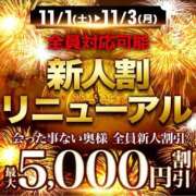 ヒメ日記 2025/11/03 23:01 投稿 しほ モアグループ神栖人妻花壇