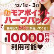 ヒメ日記 2025/12/03 07:17 投稿 しほ モアグループ神栖人妻花壇