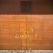 ヒメ日記 2026/01/30 18:24 投稿 しほ モアグループ神栖人妻花壇