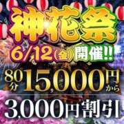 ヒメ日記 2026/06/12 08:27 投稿 しほ モアグループ神栖人妻花壇